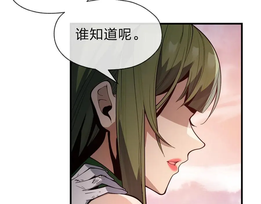 第50话 灭门真相 第18页