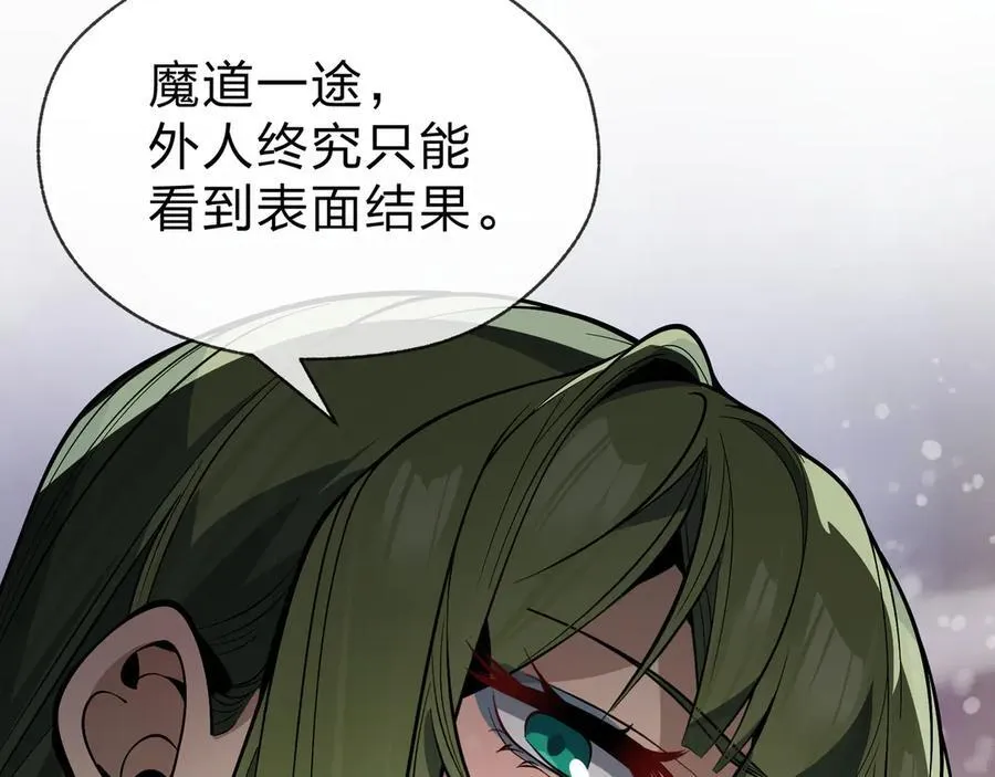 第50话 灭门真相 第20页