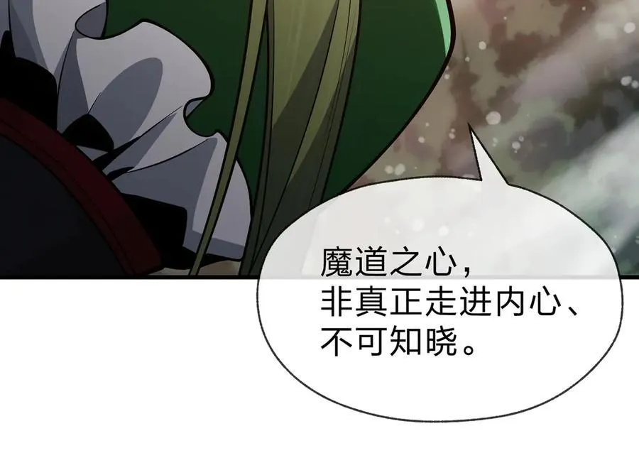 第50话 灭门真相 第23页