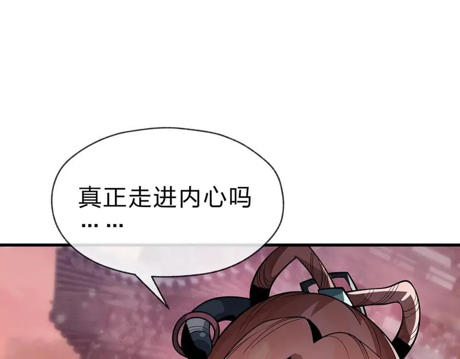 第50话 灭门真相 第24页