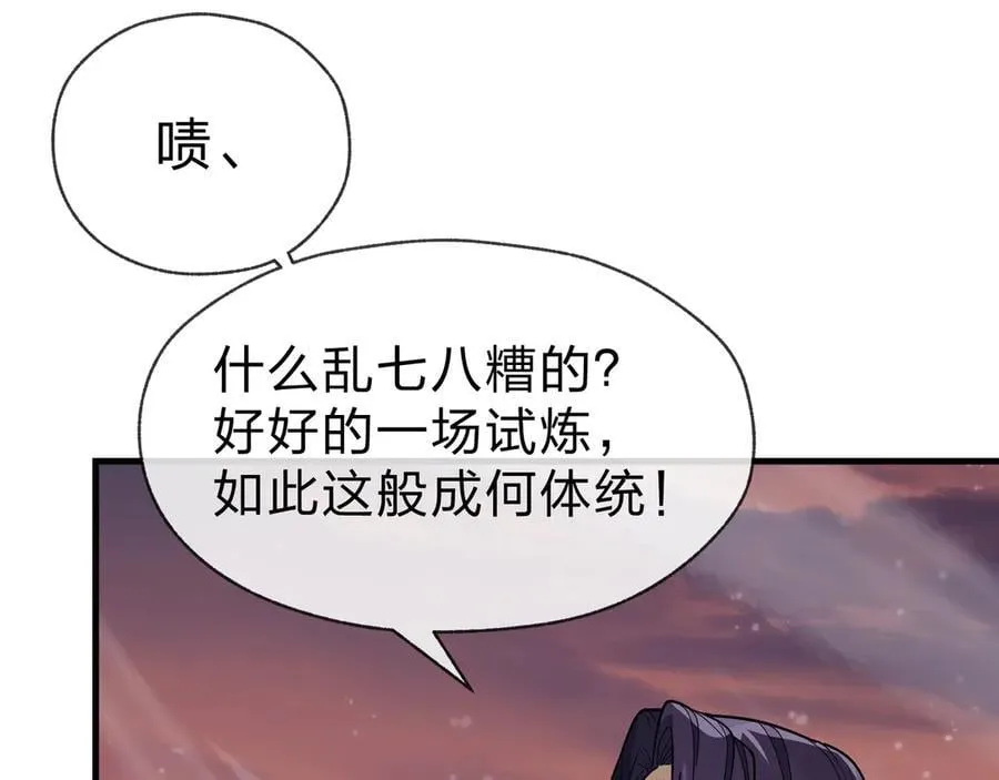 第50话 灭门真相 第27页