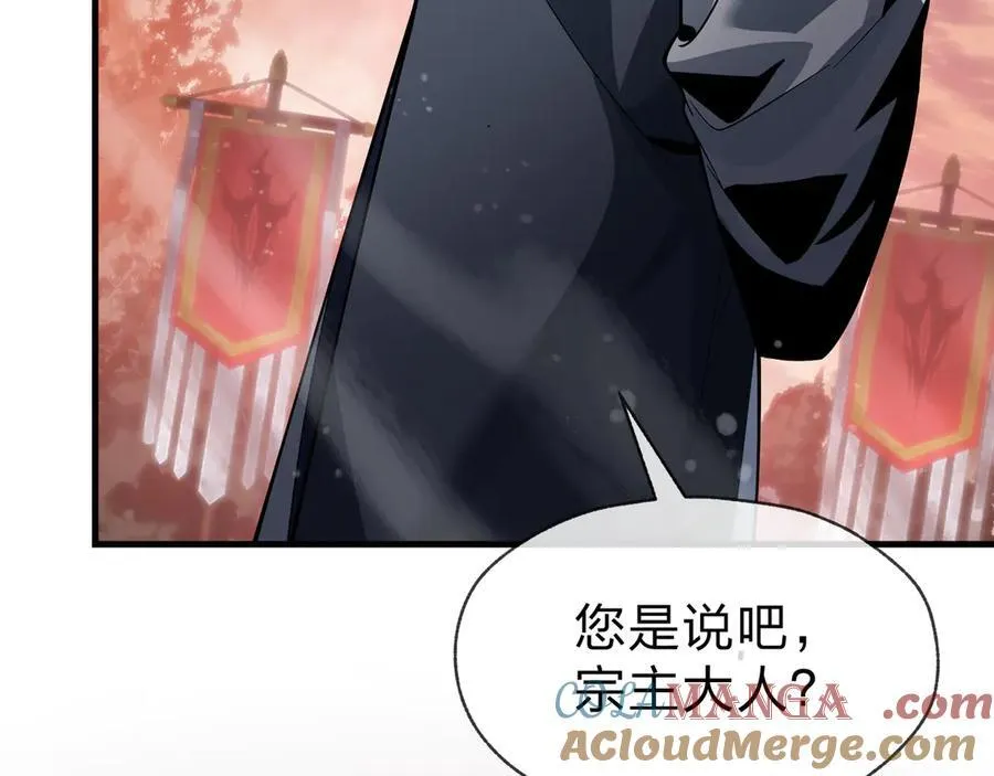 第50话 灭门真相 第29页