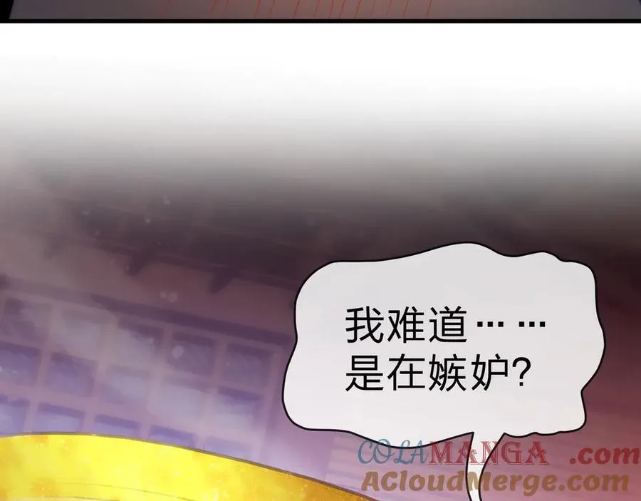 第50话 灭门真相 第37页