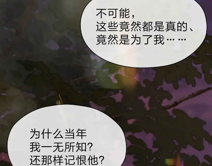 第50话 灭门真相 第47页
