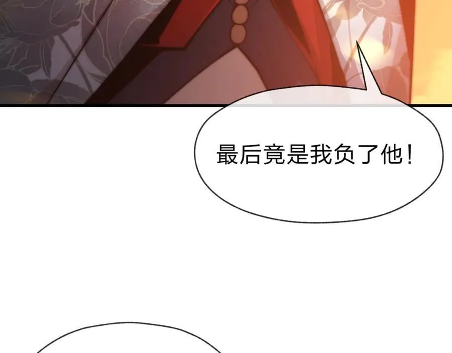 第50话 灭门真相 第51页