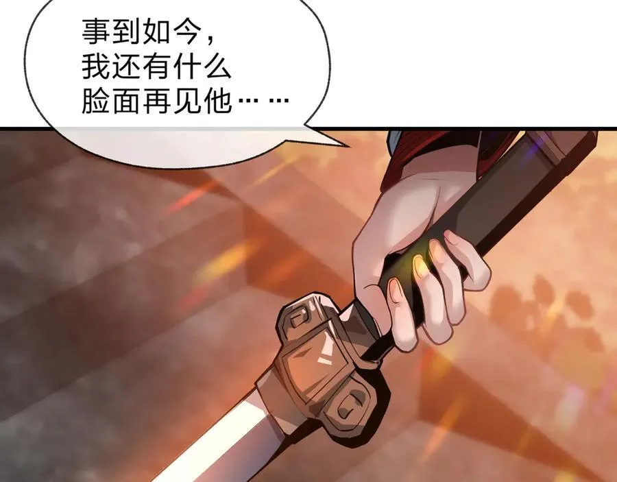 第50话 灭门真相 第52页