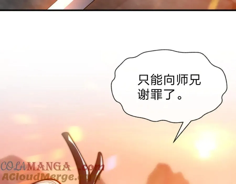 第50话 灭门真相 第53页