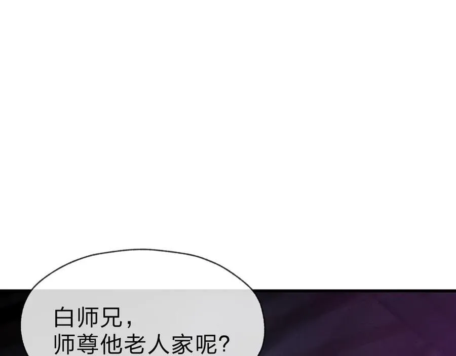 第50话 灭门真相 第64页