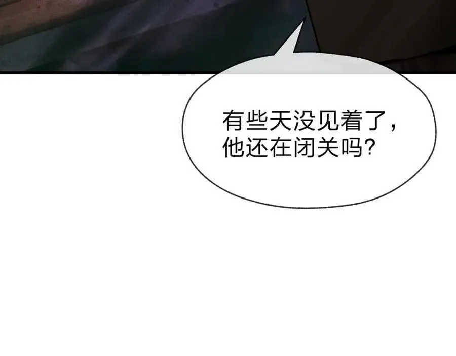 第50话 灭门真相 第67页