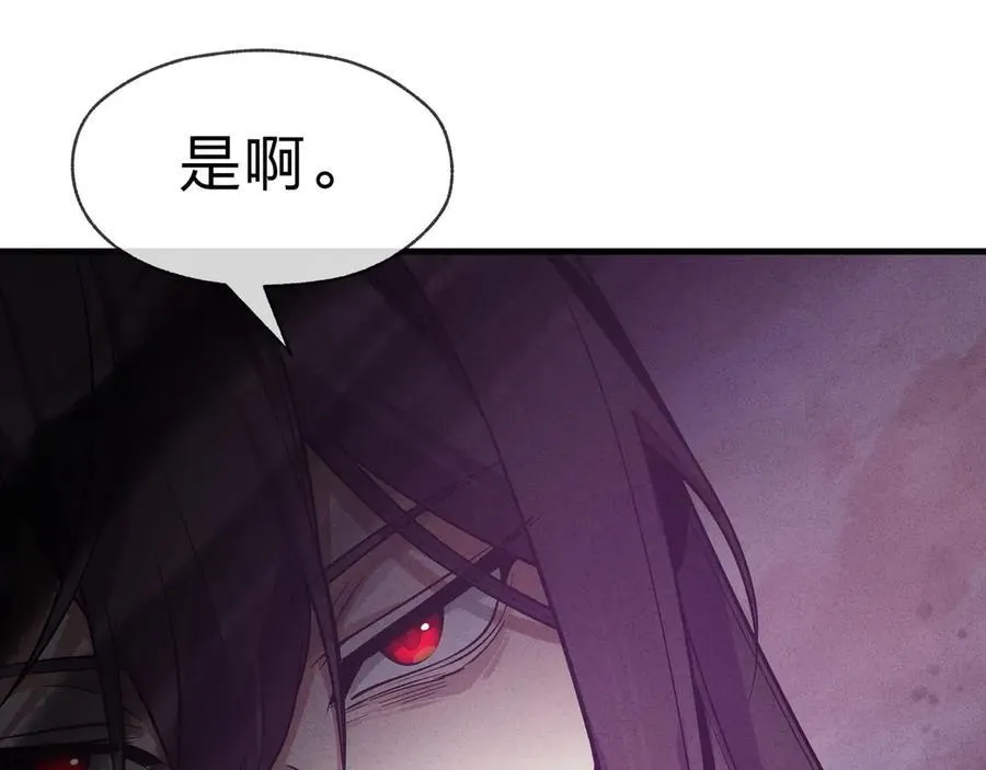 第50话 灭门真相 第68页