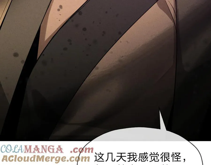 第50话 灭门真相 第73页