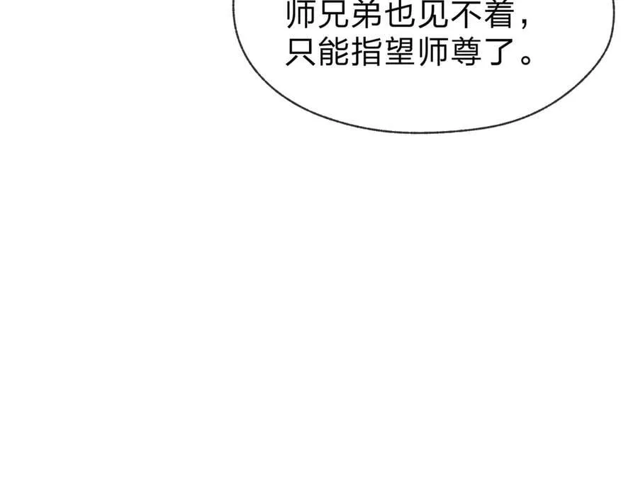 第50话 灭门真相 第74页