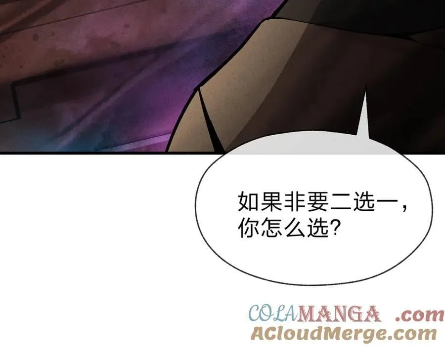 第50话 灭门真相 第85页