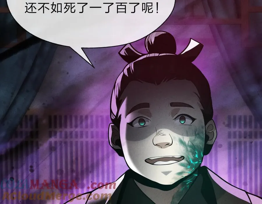 第50话 灭门真相 第89页