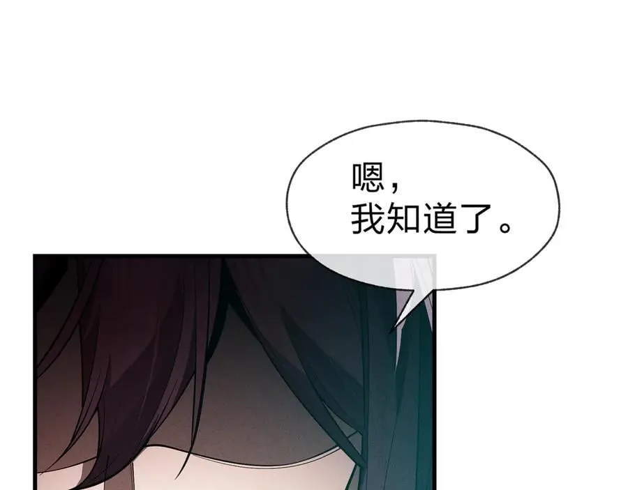 第50话 灭门真相 第92页