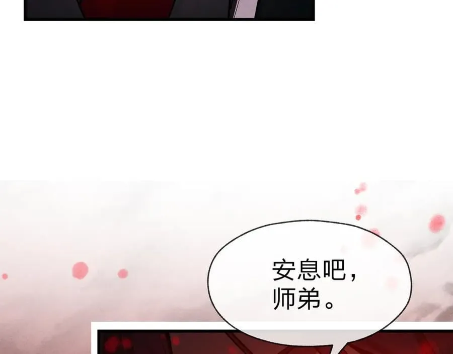 第50话 灭门真相 第94页