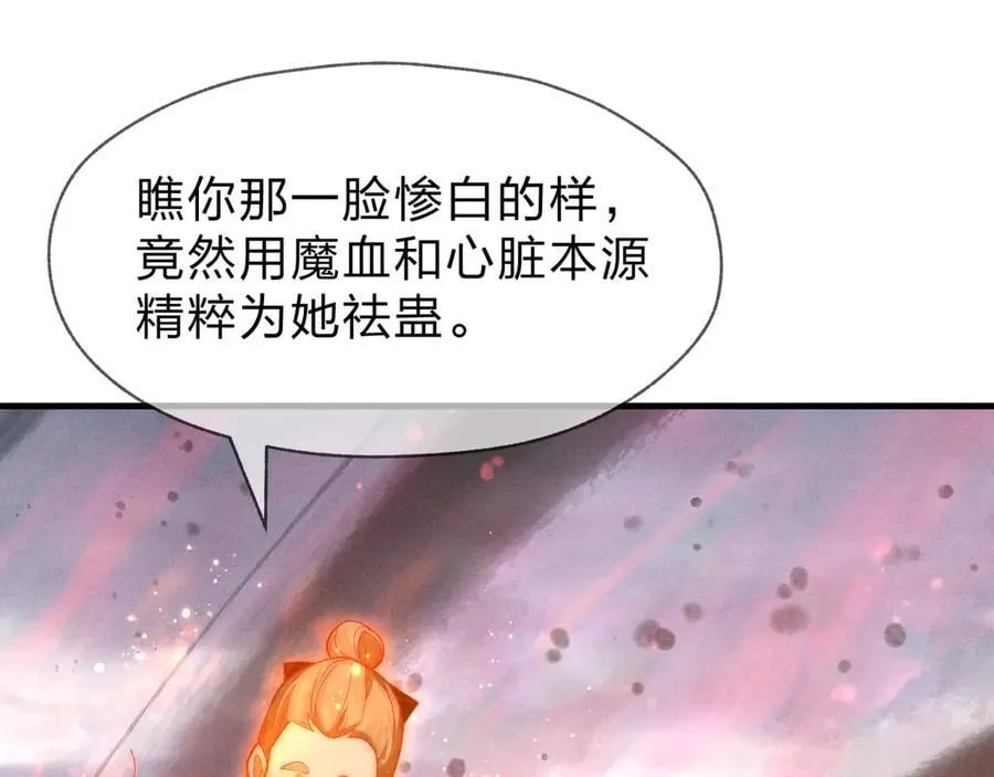 第50话 灭门真相 第108页