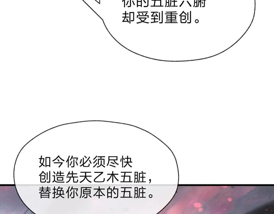 第50话 灭门真相 第111页