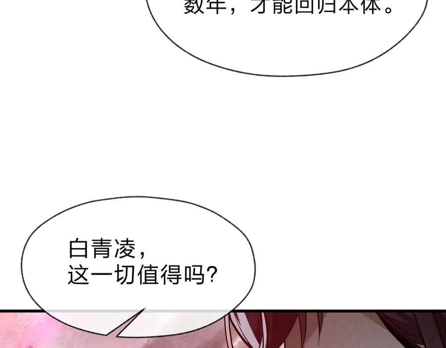第50话 灭门真相 第114页