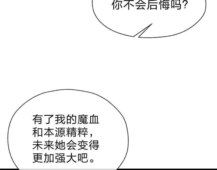 第50话 灭门真相 第118页