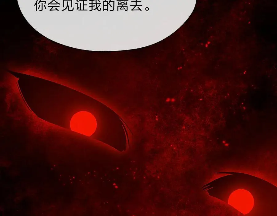 第50话 灭门真相 第122页