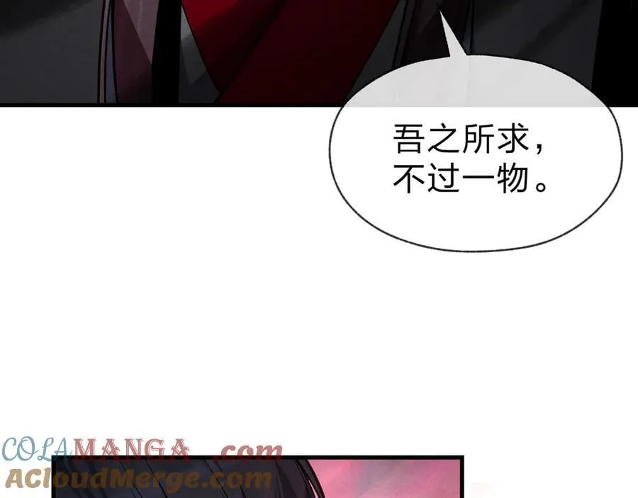 第50话 灭门真相 第129页