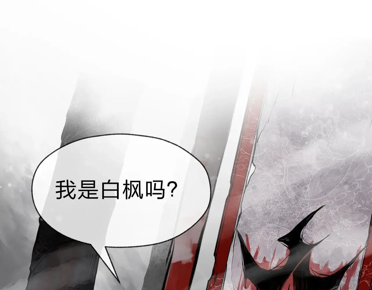 第51话 准备清算 第6页