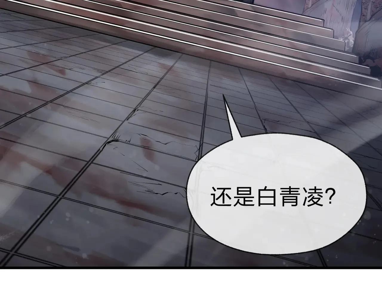 第51话 准备清算 第8页