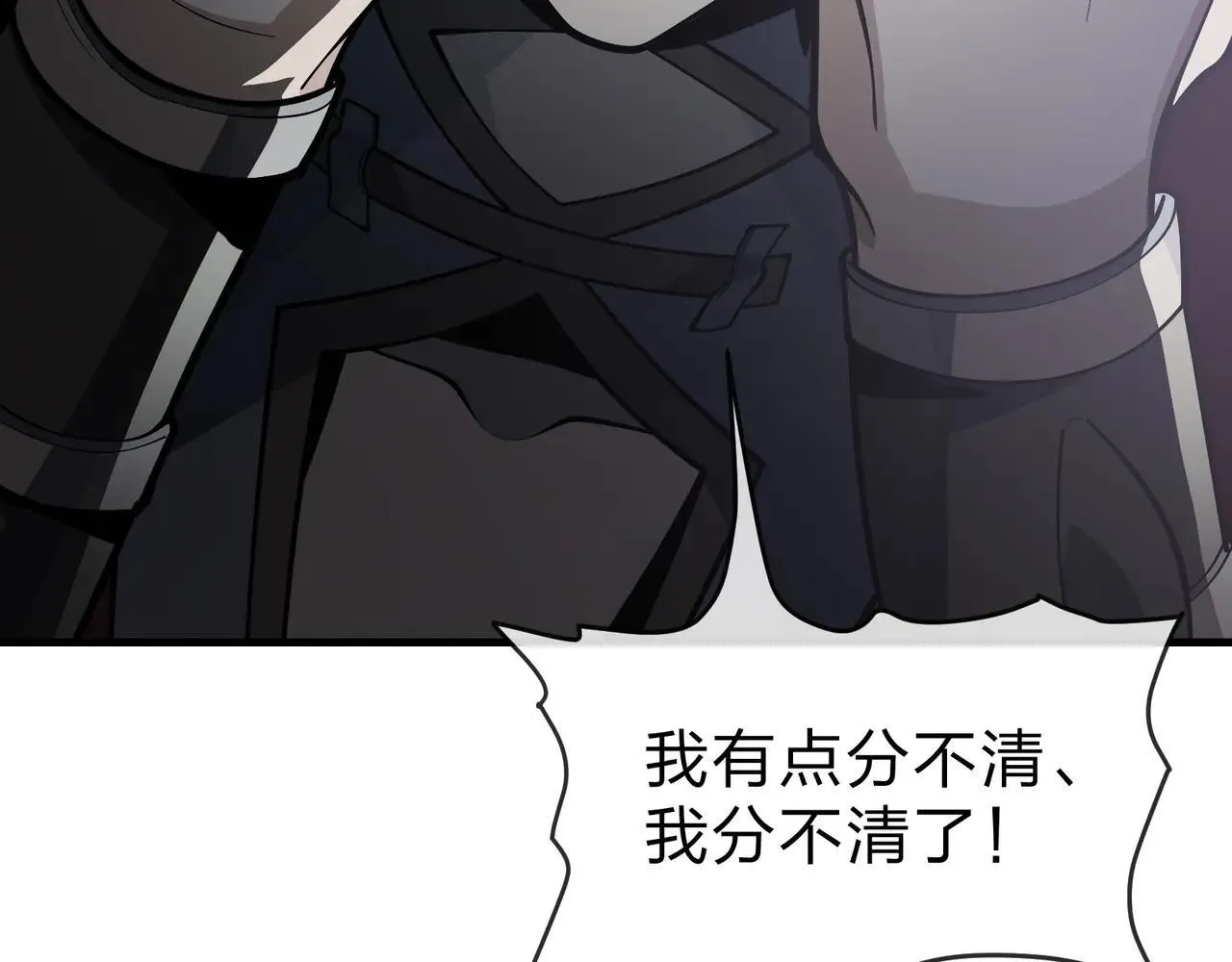 第51话 准备清算 第11页