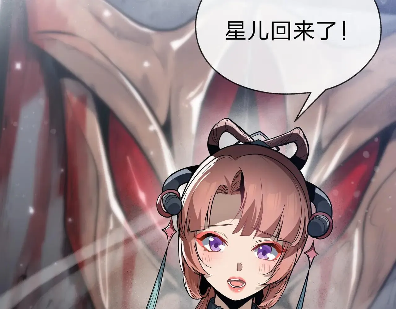 第51话 准备清算 第14页