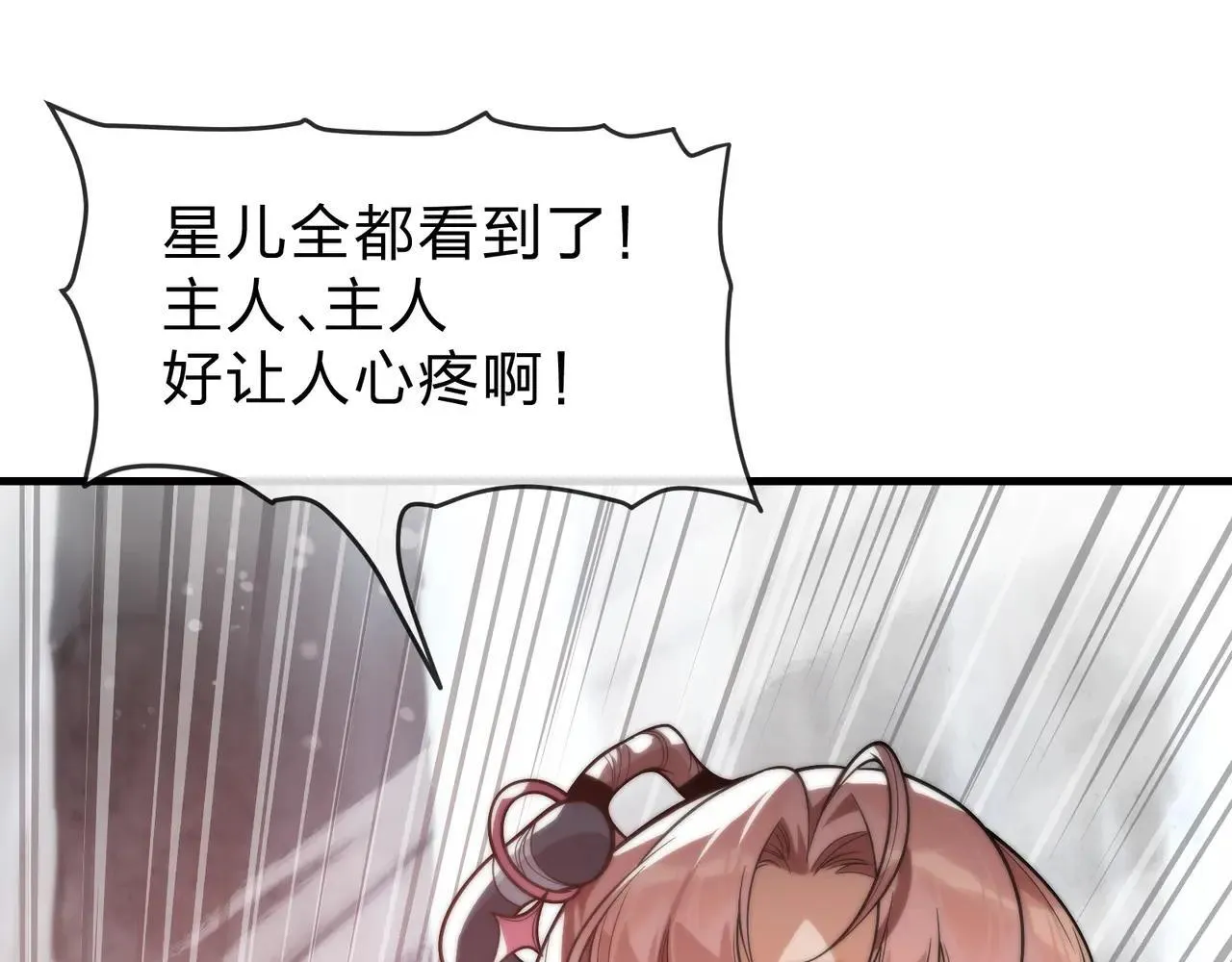 第51话 准备清算 第20页