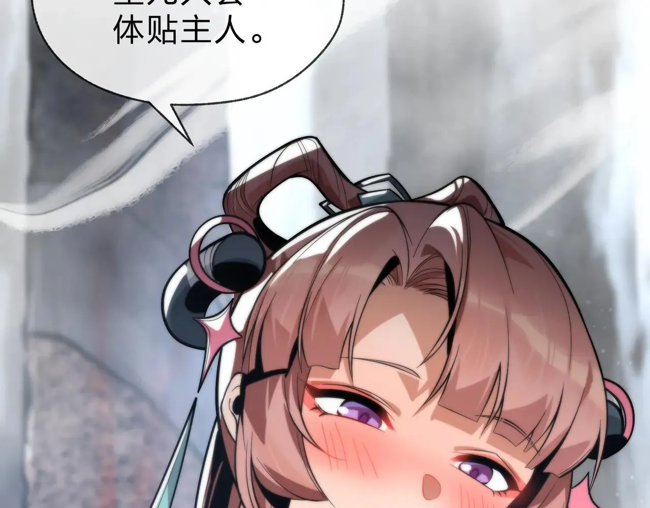 第51话 准备清算 第24页