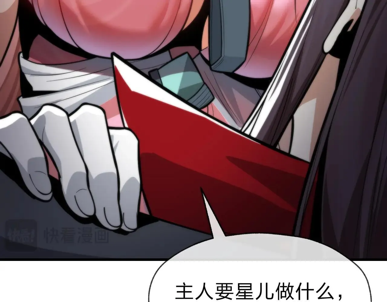 第51话 准备清算 第26页