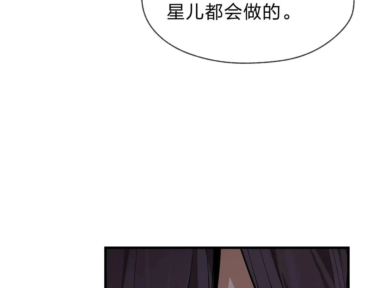 第51话 准备清算 第27页