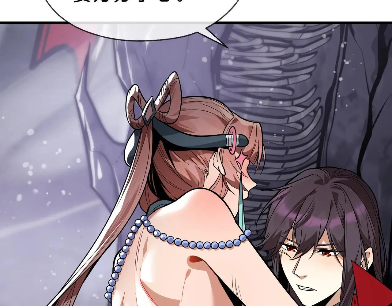 第51话 准备清算 第30页