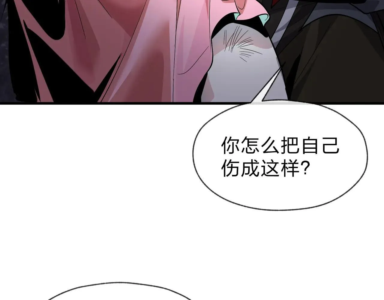 第51话 准备清算 第32页