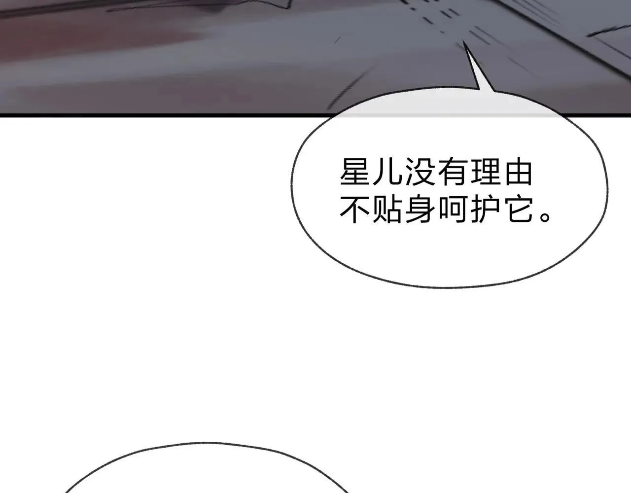 第51话 准备清算 第35页