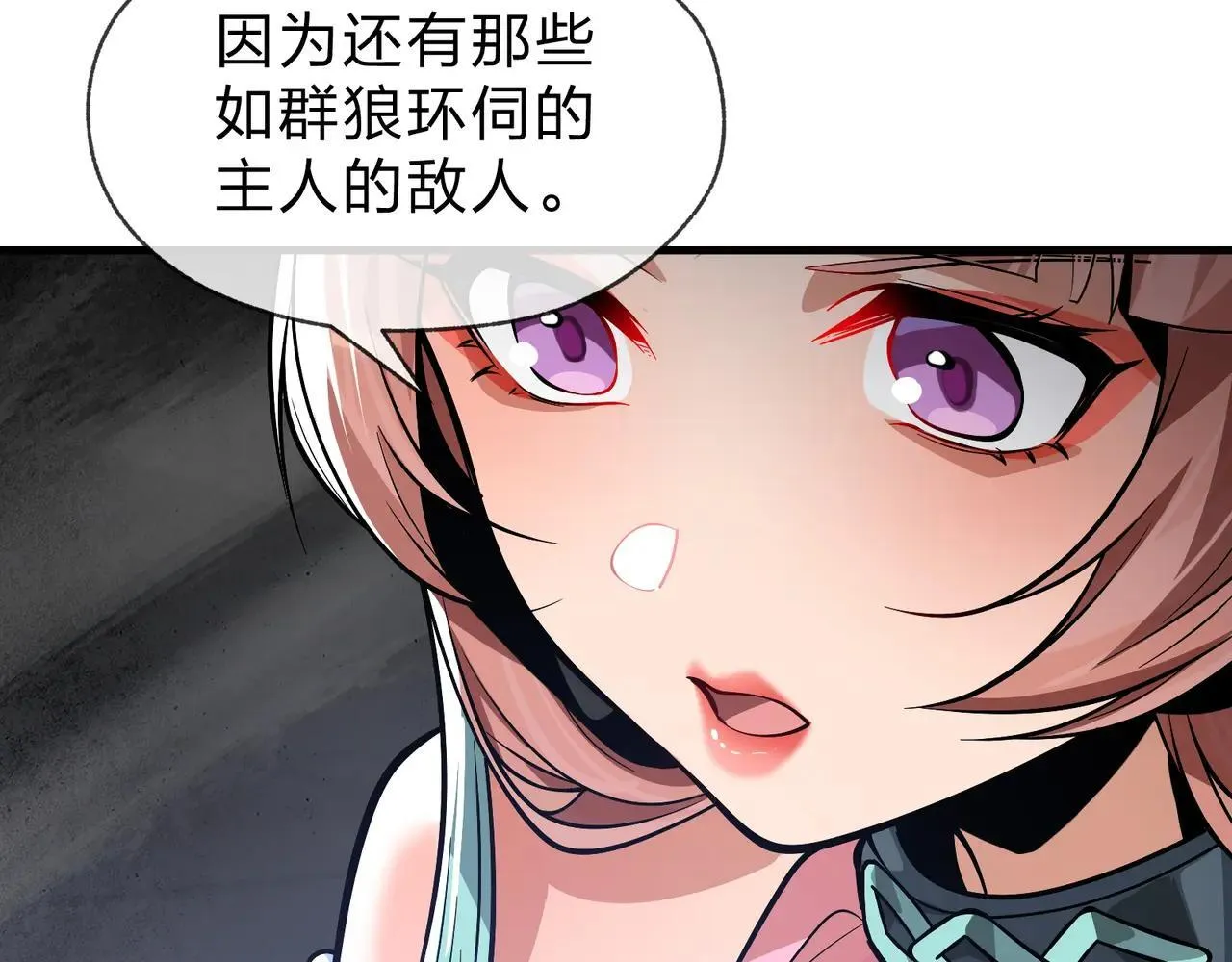 第51话 准备清算 第36页