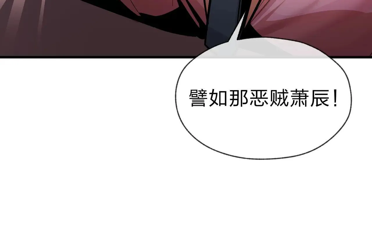 第51话 准备清算 第38页