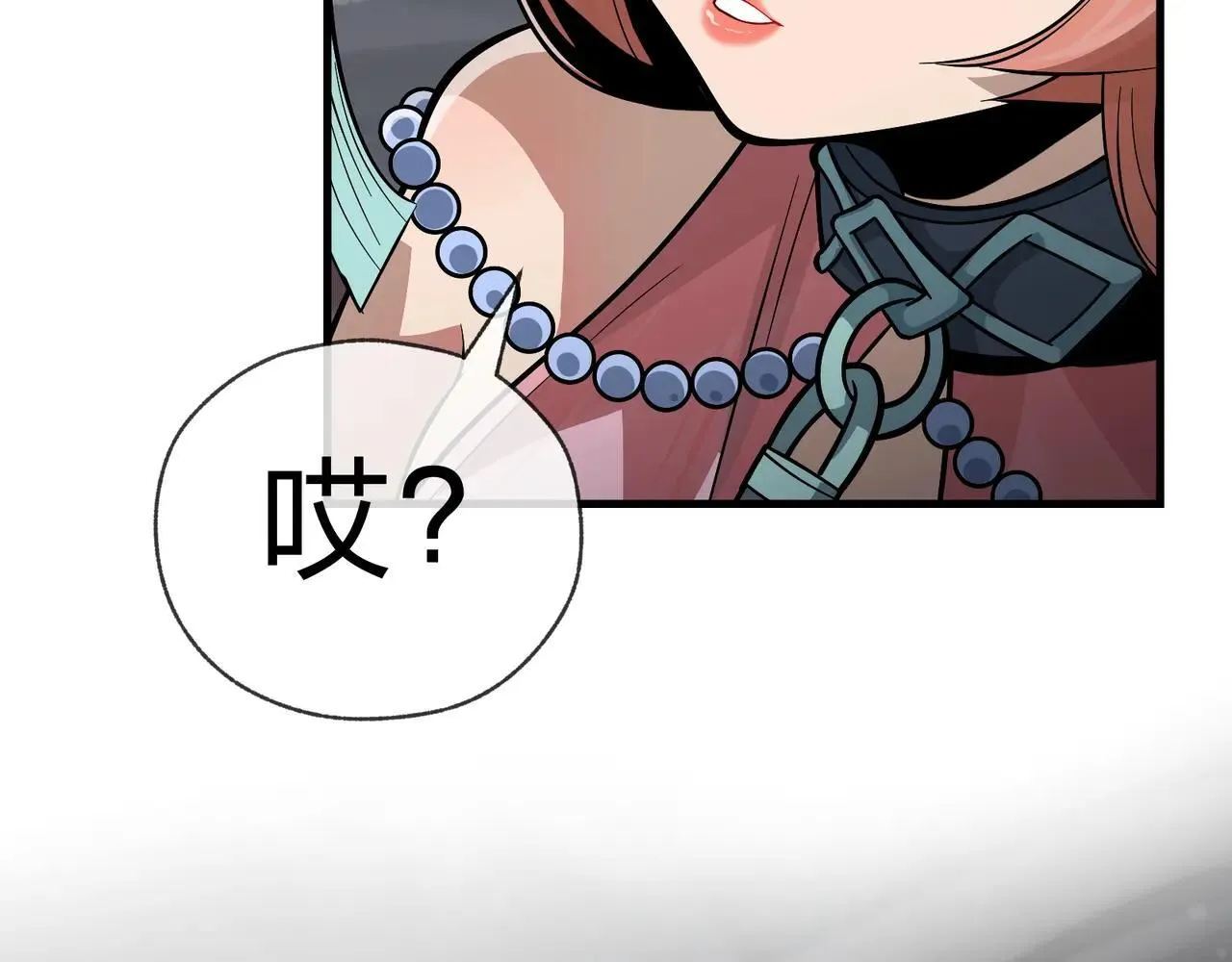 第51话 准备清算 第43页