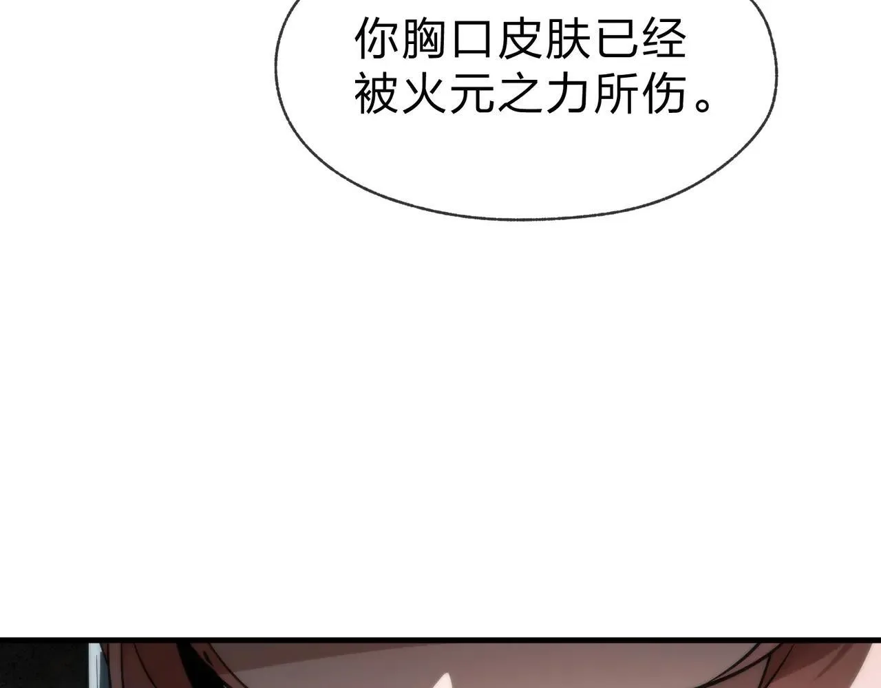 第51话 准备清算 第48页