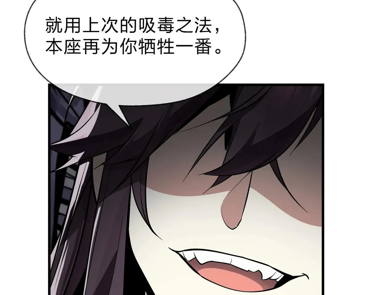 第51话 准备清算 第52页