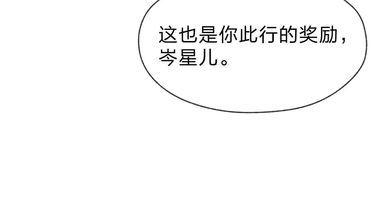 第51话 准备清算 第54页