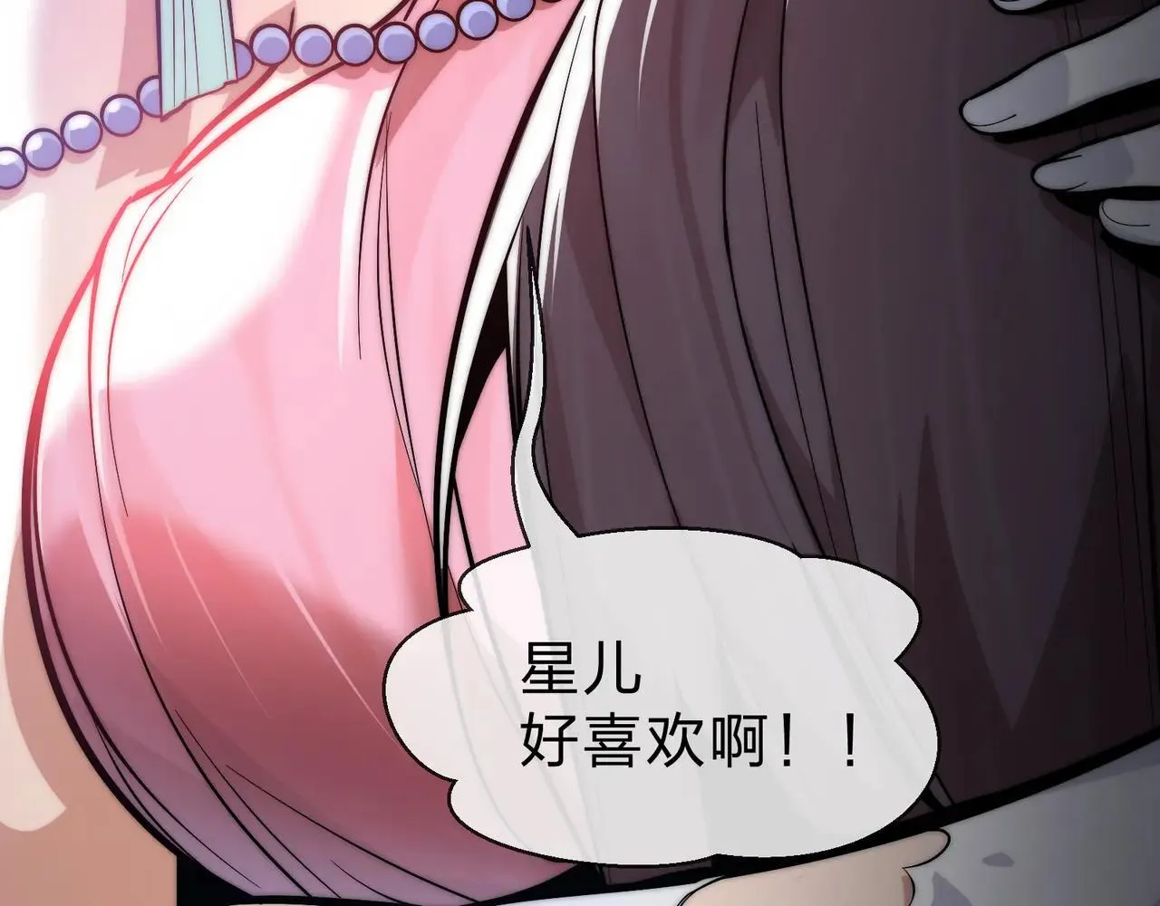 第51话 准备清算 第65页