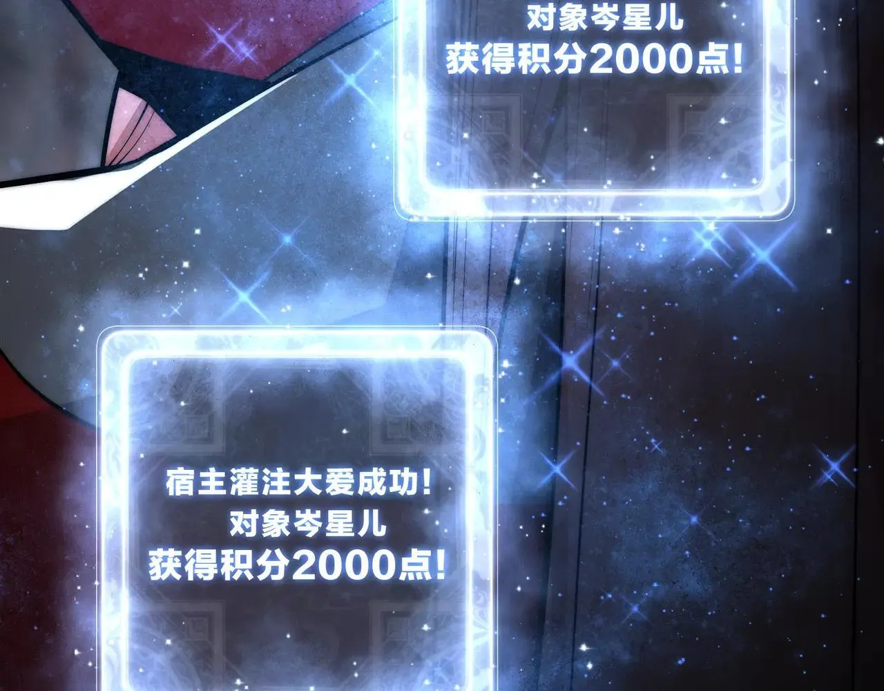 第51话 准备清算 第67页