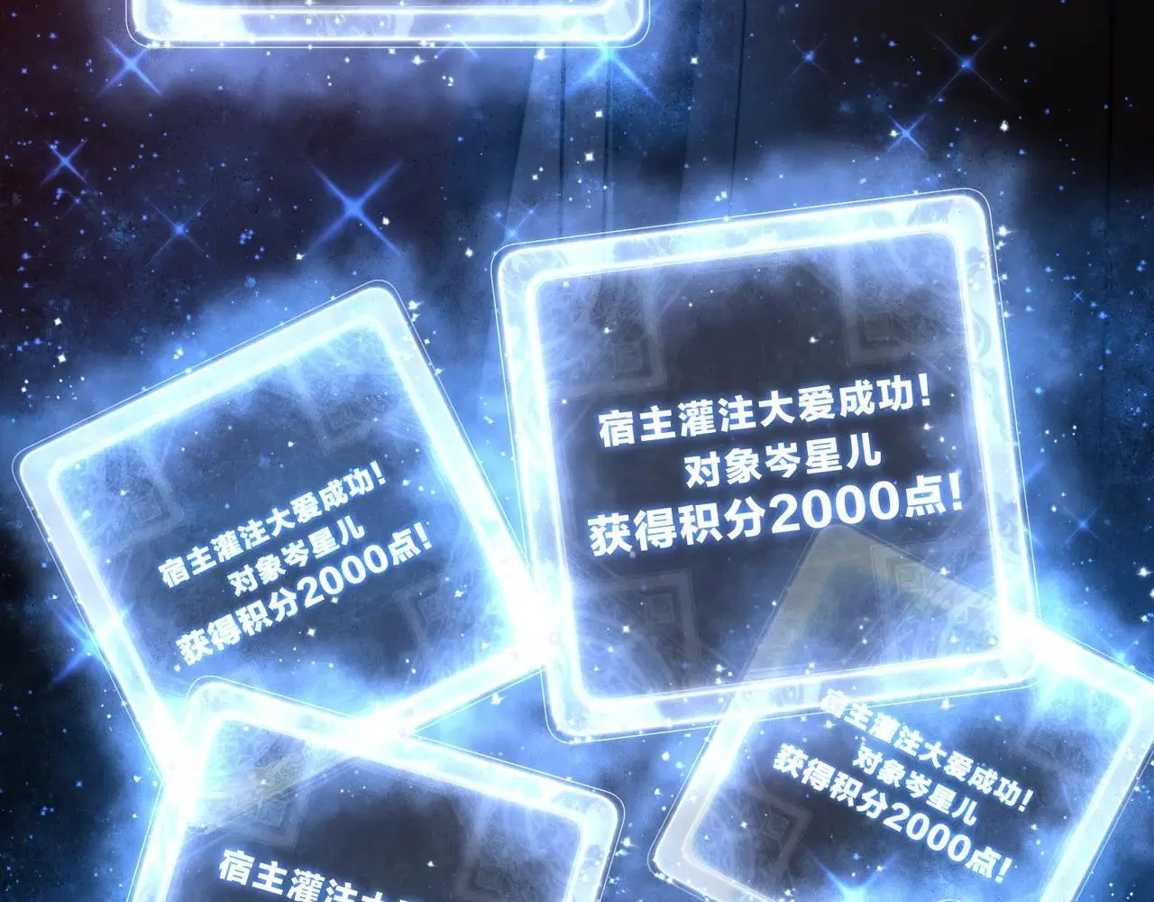 第51话 准备清算 第68页