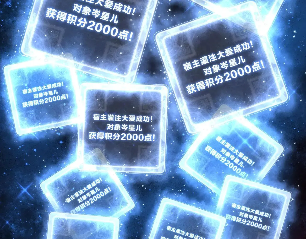 第51话 准备清算 第69页