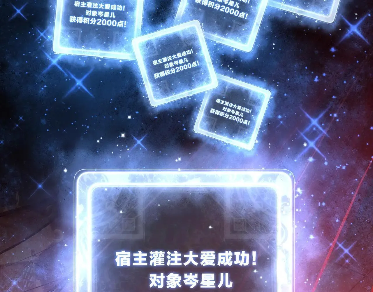 第51话 准备清算 第70页