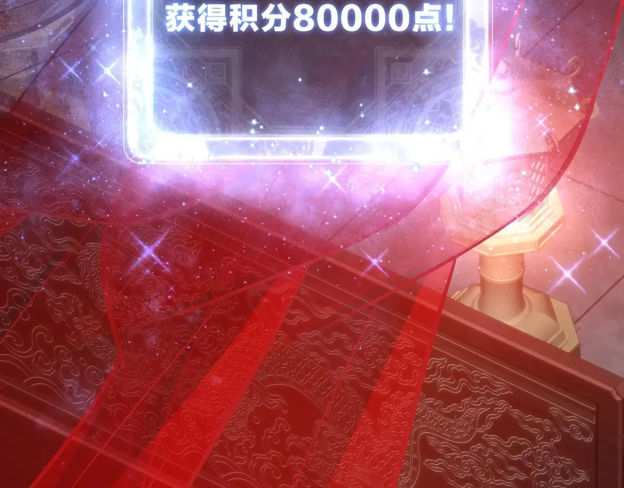 第51话 准备清算 第71页