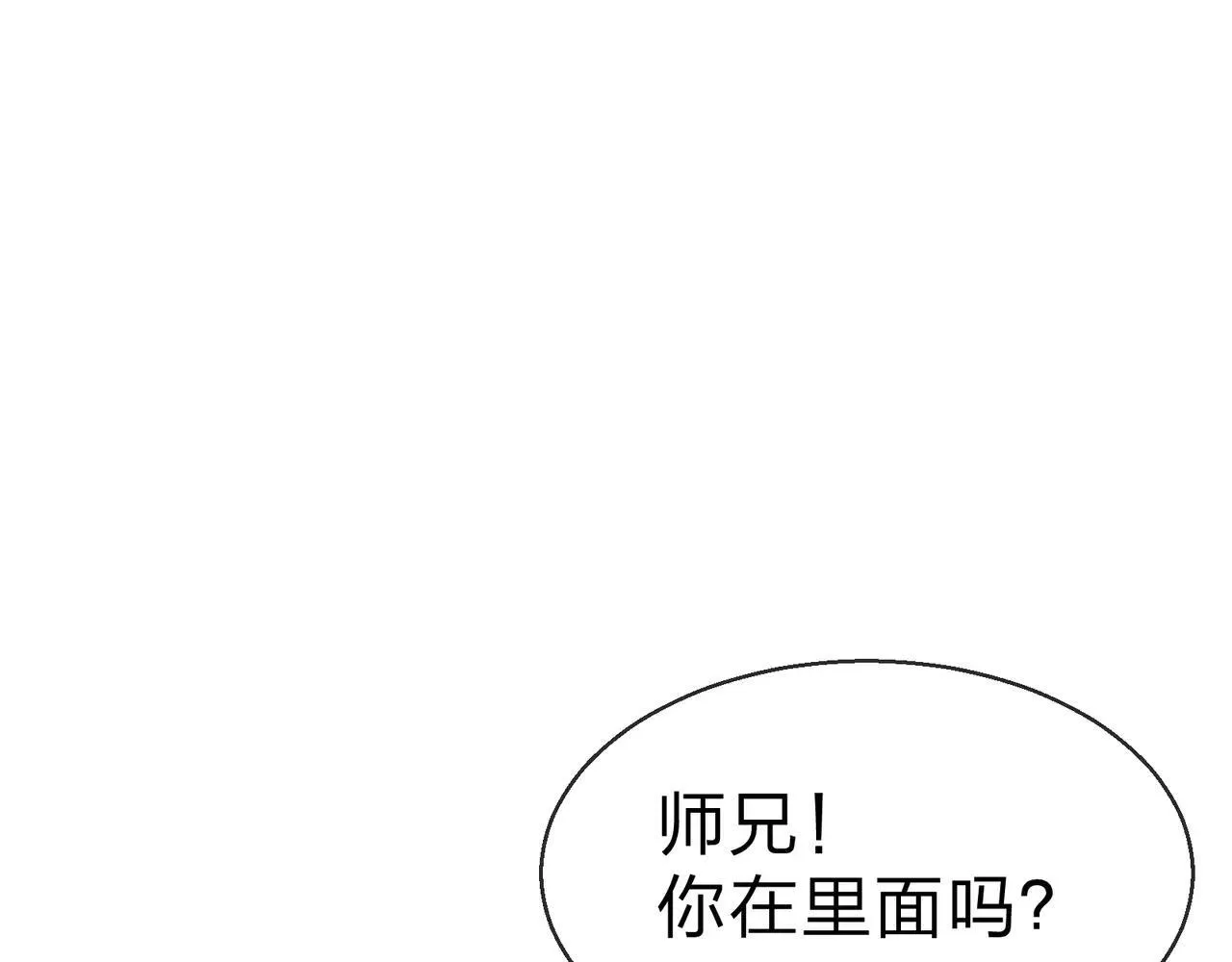 第51话 准备清算 第75页